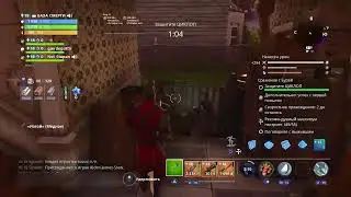 Стрим по fortnite
