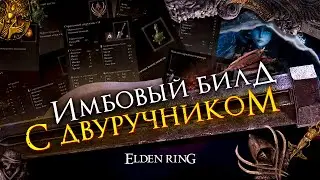 ⚠️ СОБИРАЮ БИЛД, НО НАГИБАТЬ НЕ ПЛАНИРУЮ | 100 ДНЕЙ В ELDEN RING #eldenring  #8