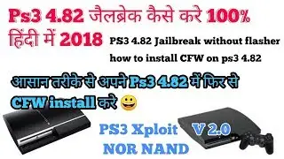 How to Jailbreak  OFW 4.82 or 4.81 ps3exploit v2  HINDI / english