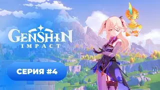 Genshin Impact ✨ episode #4