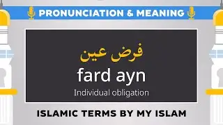 Fard Ayn Pronunciation and Meaning - Islamic Terms (فرض عين)