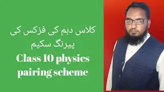 Class 10 physics pairing scheme