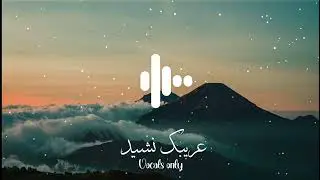 Arabic Nasheed | Most viral Nasheeds | Calm Nasheeds