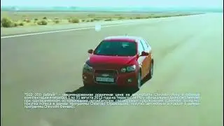 (2013) Chevrolet Aveo Sedan: 502 000 рублей
