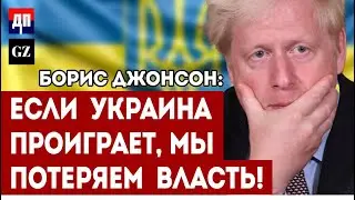 Если украина проиграет, мы потеряем власть! | The Grayzone