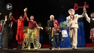Волгоградский ТЮЗ. В поисках волшебства