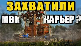 ЗАХВАТИЛИ МВК КАРЬЕР и РАЗНЕСЛИ ВСЕХ СОСЕДЕЙ в RUST
