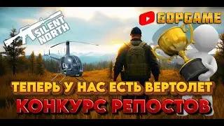 ПРОДОЛЖАЕМ ПРОХОДИТЬ КВЕСТ НА КАРТЕ DEER ISLE БУДЕТ ПРОВЕДЕН КОНКУР РЕПОСТОВ