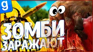 ПРЕВРАЩАЮ ВСЕХ В ЗОМБИ ЗА ЗОМБИ | DarkRP | Garry`s Mod | Гмод даркрп отыгровка рп