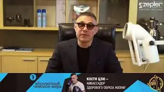 Очки ZEPTER