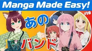 Learn Practical Japanese With Bocchi 🎸あの バンド One Nyan Band Cover 🥁Manga Made Easy #18
