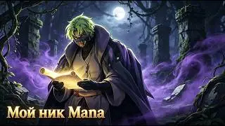 Royal Quest: Качаем Агров на основе и готовимся к обновлению! 🔥 Стрим с Mana