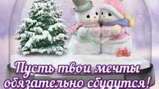 Празднуем Новый Год с друзьями🎅🏻🤶🏻❄️⛄️🎊🎉🎁