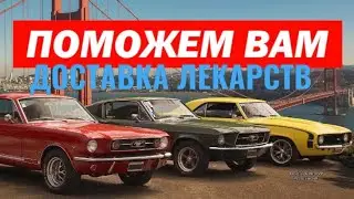 Доставка лекарств #такси #мосттакси
