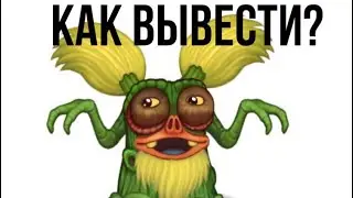 Как вывести РЕДКОГО ОСЬМИДУБА в MSM (2022)