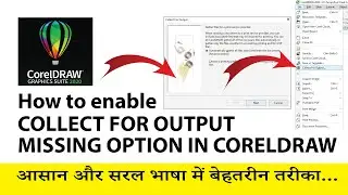 Collect for Output Option Missing in CorelDraw - How to enable