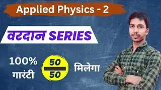 Applied Physics 2 //वरदान Series// applied physics 2nd semester  // study powerpoint//Most Imp. Q.