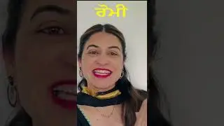 ਸਹੁਰੇ ਤੇਰੇ ਨੰਗ ਨੀ ਵਡਿਆਂਈਆ ਕਰਦੀ