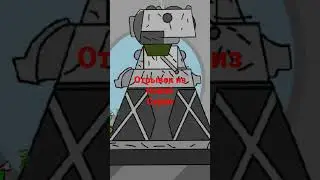открывок из новой серии