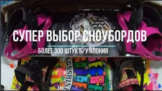 Сахалинская рыбалка СПОРТ СНОУБОРДЫ
