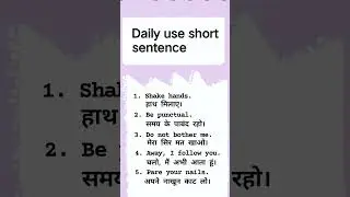Daily use sentence || Short sentence 