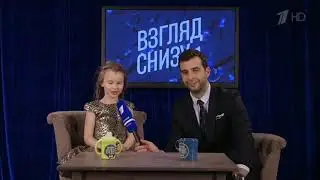 Взгляд Снизу на самую трудолюбивую в семье бабушку.