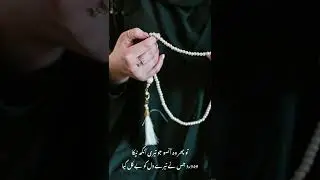 All Prayers for Allah, Oor woh sab ki sunta haay