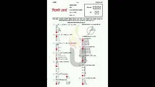 এসএসসি ২০২৪ গনিত সমাধান | সিলেট বোর্ড |  #ssc2024 #math #sylhetboard