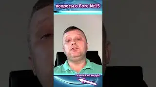 гнев на Бога1ч