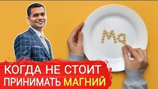 12  Признаков, Что Вашему Телу Не Нужен Магний
