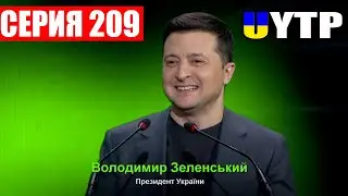 Недоверченный робот Недовертер