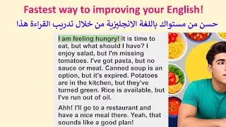 Listen Practice تعليم القراءة بالانجليزي للمبتدئين. تدريب قراءة بالانجليزي