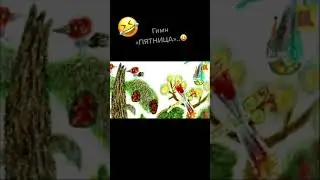 Гимн Пуха