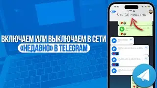 Как Включить\Выключить 