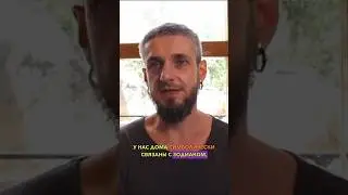 💠 Анализ дома: Факт и Символизм. 