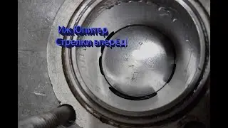 стрелки к чертям! Думай своей головой