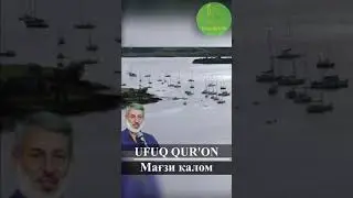 7 ДАРИ ШАЙТОН БА ИНСОН