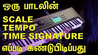 How To Find Song Tempo Scale And Time Signature In Tamil