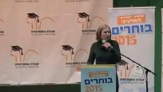 בוחרים 2015: ציפי לבני | בן-גוריון
