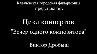 Концерт 
