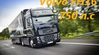 ETS2M gameplay Volvo FH16 750 л.с