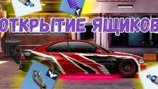 ОТКРЫТИЕ ЯЩИКОВ НА АККАУНТЕ ПОДПИСЧИКА Drag Racing Уличные гонки