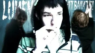 Lumen - Отвалите! [HD]