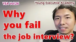 [Part.1]4 characteristics of candidate who fail the job interview [YEA Vol.26]
