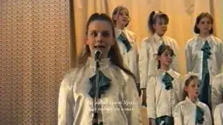 Тыл – фронту. Детский хор под руководством Сарии Малюковой.