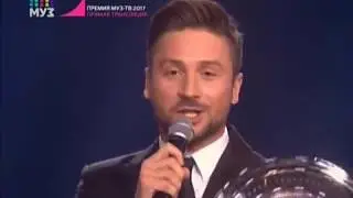 Премия Муз-ТВ 2017.06.09 Лучшая песня - Сергей Лазарев 