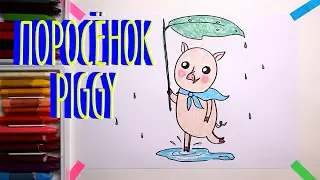 #какнарисовать