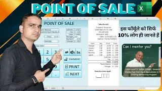 How to create a powerful Point of Sale (POS) Application in Excel (Full training) 