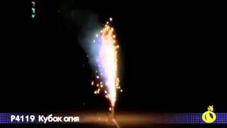 Р4119 Фонтан 