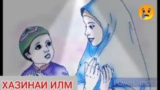 Ганчи дунё баркашидам арзиши модар нашуд!!!
